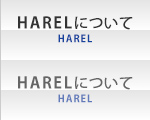 HARELとは